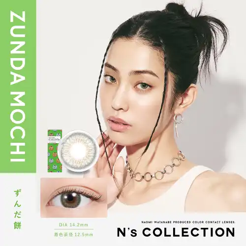 ずんだ餅 ZundaMochi N’s COLLECTION 1day 10P